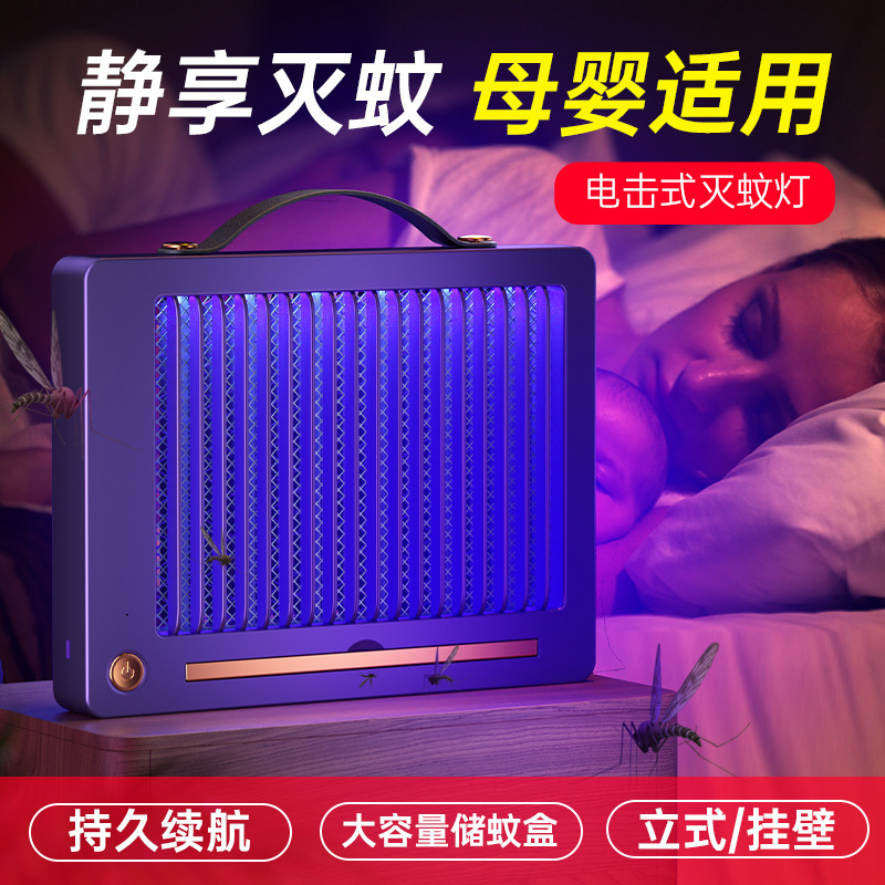 国境を越えた卸売 usb 感電蚊キラー屋外キャンプ正方形家庭用屋内充電壁掛け蚊キラーランプメーカー|undefined