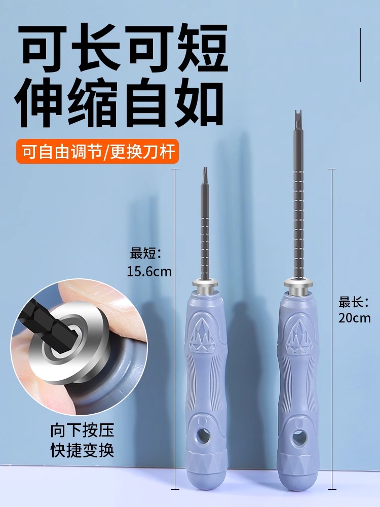 拆公牛插排异形螺丝刀家用新三点U型Y型内十字异形三角螺丝刀
