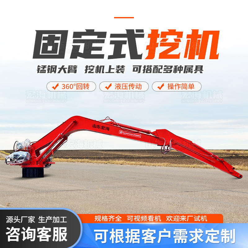 加长挖臂挖机7米加长臂海产品吊装伸缩臂 多功能固定式机械挖臂