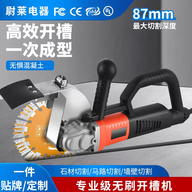 跨境无刷开槽机一次成型水电石材切割机混凝土无死角无尘切墙机