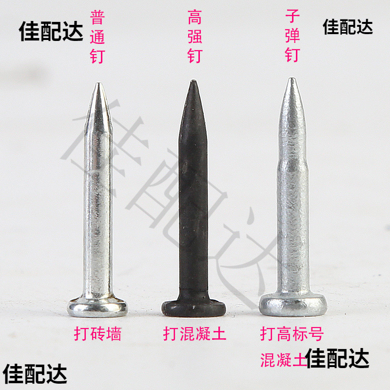 批发黑色瓦斯钉塑排钉瓦斯抢射钉子弹缩杆钉水泥瓦斯枪钢钉批发PF