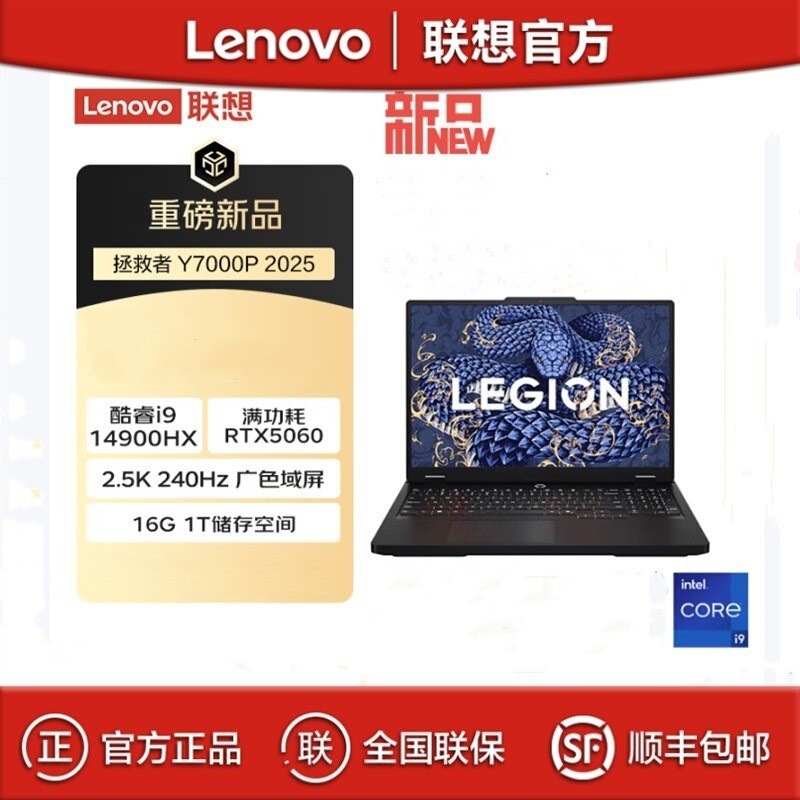 Lenovo Savior Y7000P 2025 I9-14900Hx 16g 1Tb Gaming Office Laptop Lenovo Savior Y7000P 2025 I9-14900Hx 16g 1Tb Gaming Office Laptop