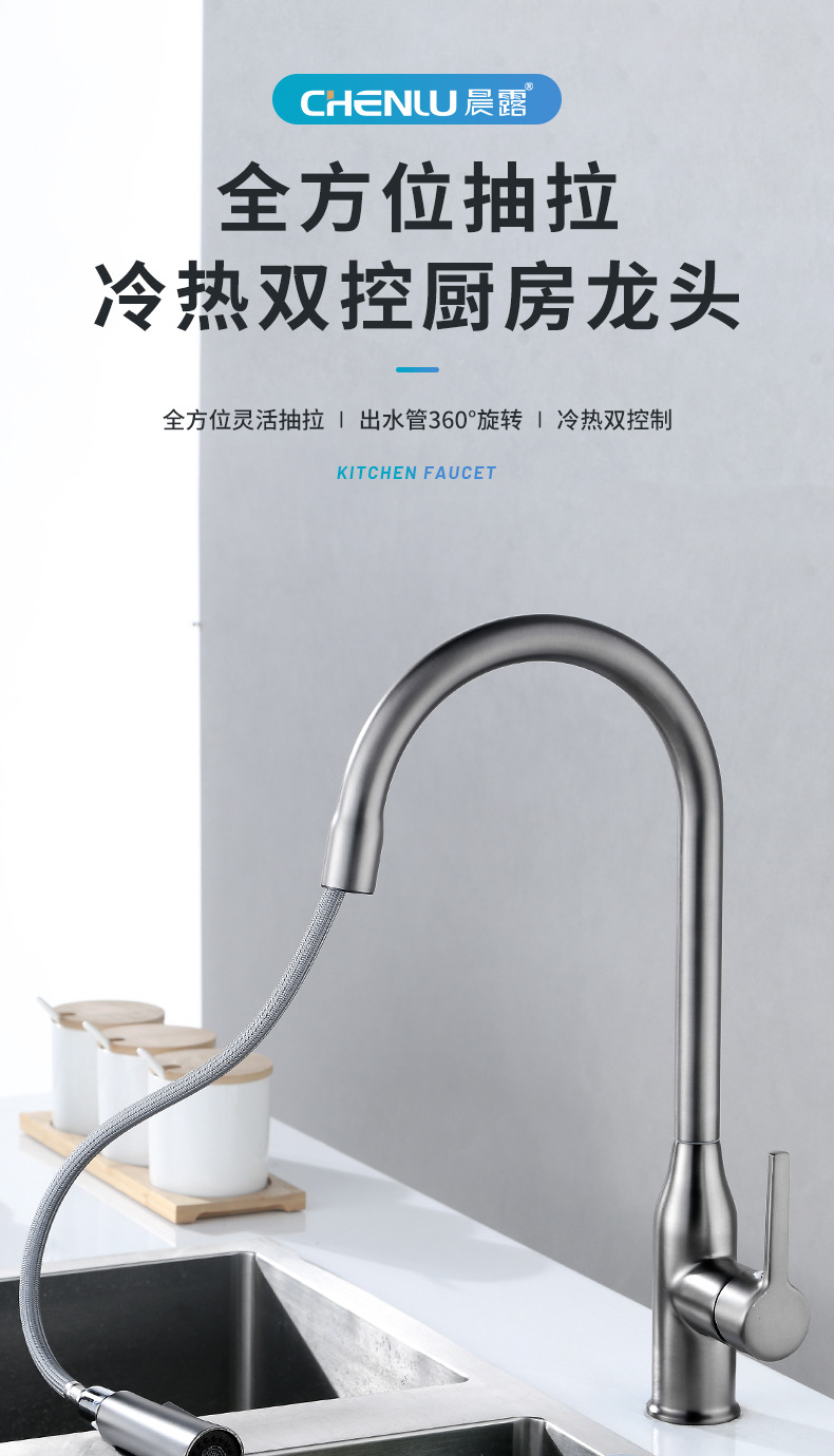Cross-border Russian-style pull-out sink faucet, rotatable household sink sink, hot and cold mixed faucet undefined