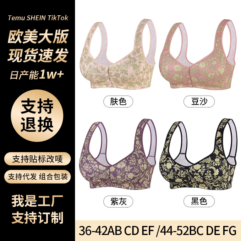 A- G Cup 36-52 Super plus size Bra Printing European and American Size Cross-border Explosions No Steel Ring Vest Front Buckle Underwear