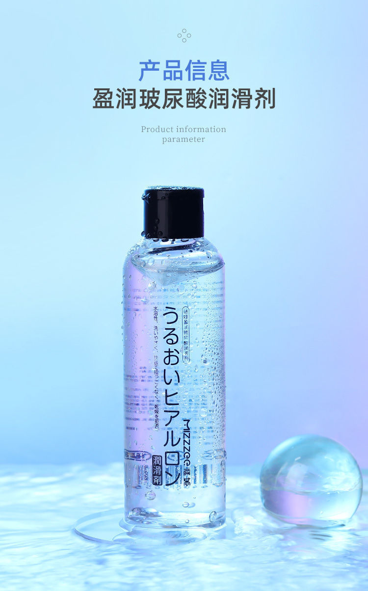 Mystery Ji Yingrun 200ml Water-Soluble Personal Lubricant Large Capacity — detail image 17