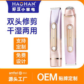 工厂电动双头脱毛器跨境女士私处刮毛刀全身防水剃毛器脱毛仪定制