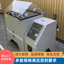 盐水喷雾试验  橡胶实验室用耐腐蚀实验设备  盐雾试验机