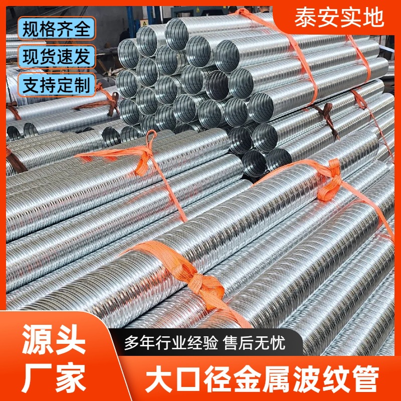 加强预埋螺栓预留孔用金属波纹管空心楼板填充螺旋管大口径镀锌管