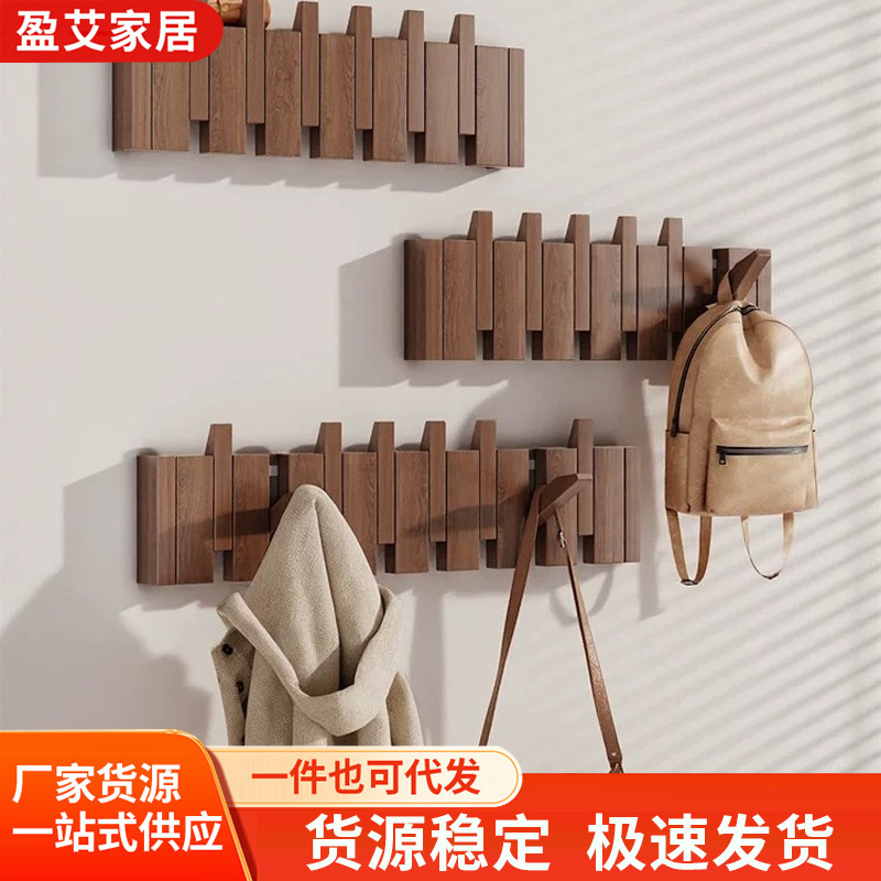 实木钢琴键挂衣架墙上挂衣钩衣服挂钩上墙玄关入户墙壁挂衣挂衣架
