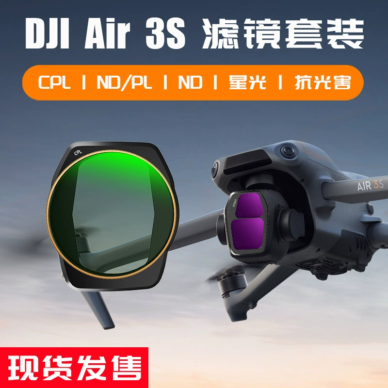 Набор фильтров DJIAir3S Dajiang Drone Фильтры Dajiang Air3S Фильтры Air3S линзы