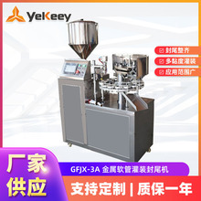 灌装封尾机无锡生产厂家 软膏灌装机  GFJX-3A型金属软管