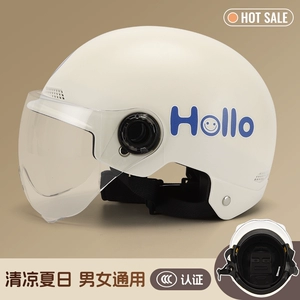 Electric Vehicle Helmet 3C Certified - Sun Protection Half Helmet