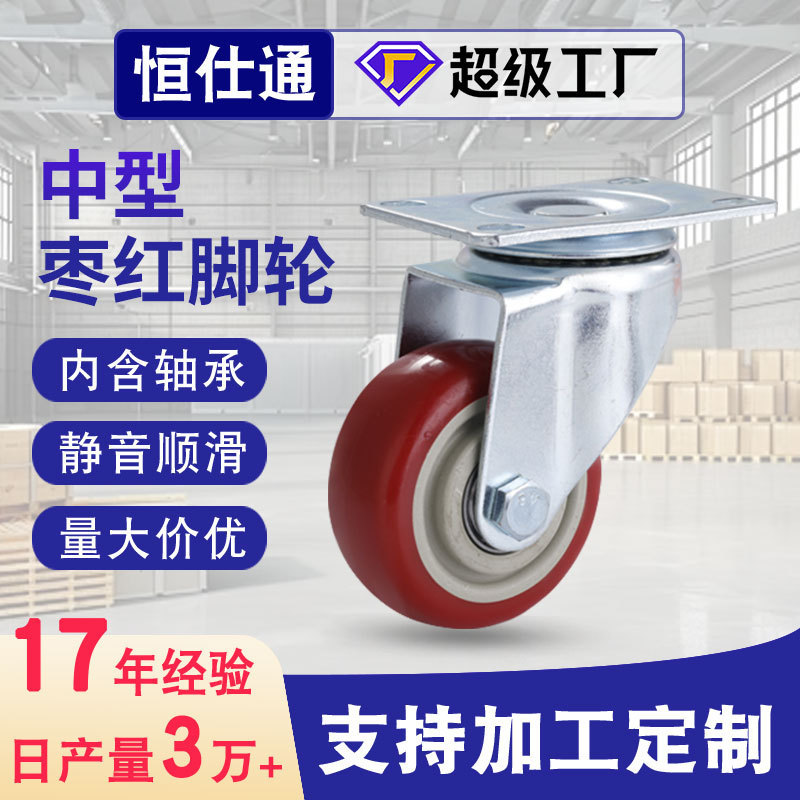 Factory wholesale 2.5, 3, 4, 5 inch bordeaux PVC industrial medium universal wheel trolley directional casters