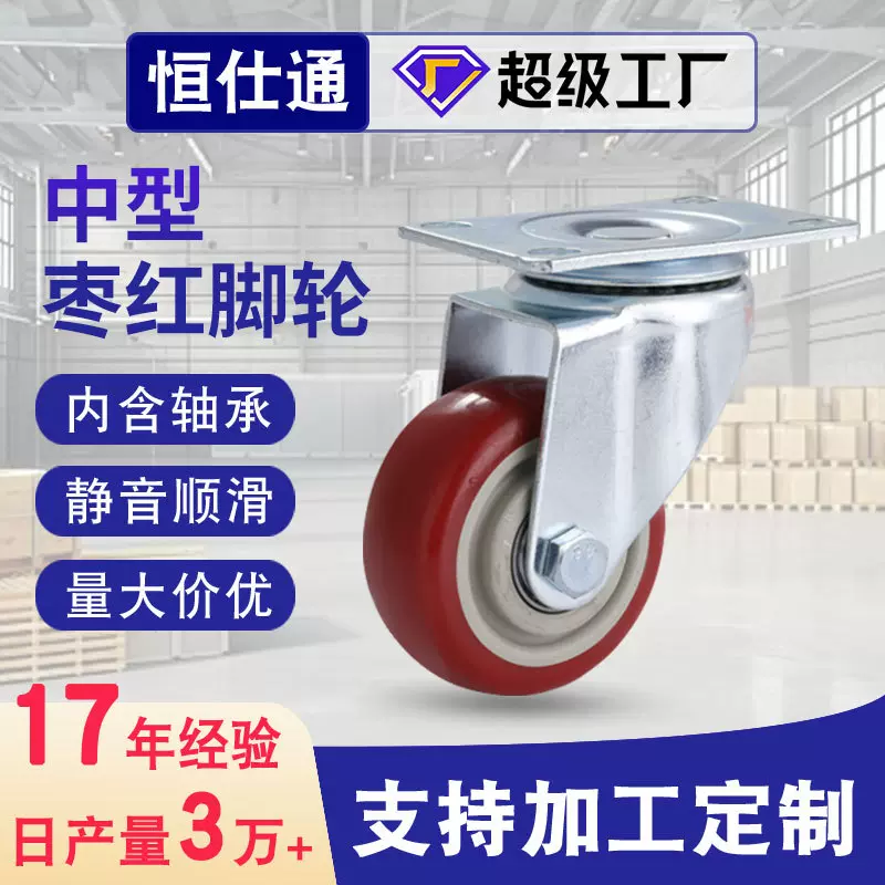 厂家批发2.5、3、4、5寸枣红PVC工业中型万向轮子手推车定向脚轮