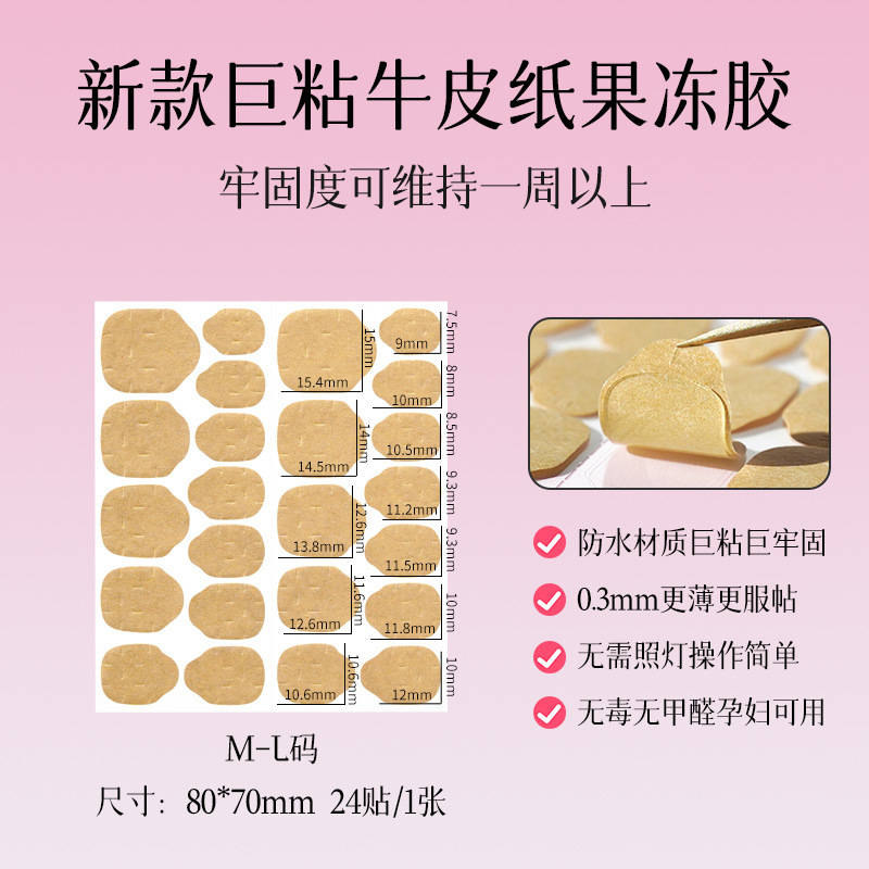 Glue King 超薄型フェイクネイルパッチ Glue King 超強力両面ゼリー接着剤マニキュアパッチ手と足用ウェアラブル防水拡大|undefined