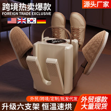 厂家批发新款六臂定时烘鞋器除臭干鞋机自动干鞋器杀菌鞋子烘干机