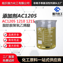 �������Ӽ�AC-1205 ʮ����������ϩ��AC1205�����黯��ҵ