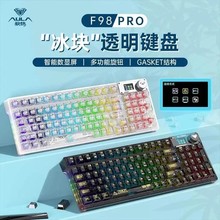狼蛛F98pro全透明客制化三模无线蓝牙机械键盘充电带显示屏热拔插
