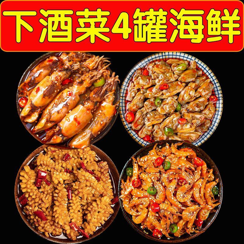 진펀~바다토끼+조개+오징어+크릴