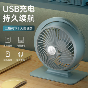 Mini Small Fan Rechargeable Home Office High Wind Circulation Fan Desktop Portable Source Manufacturer
