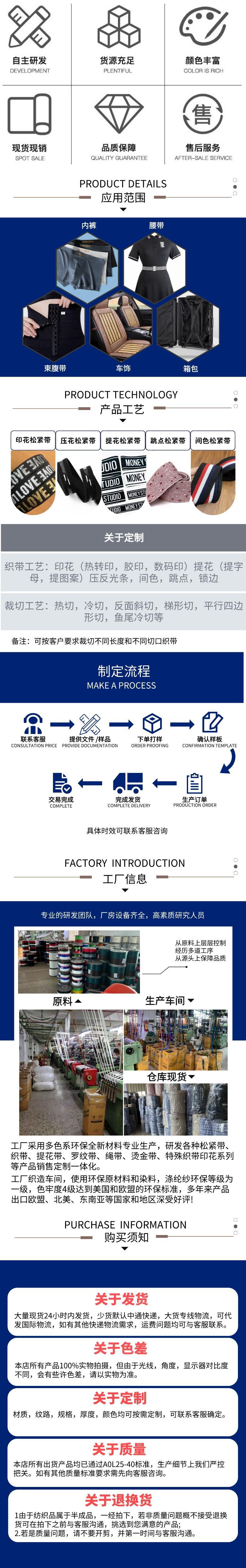 4cm字母提花尼龙带