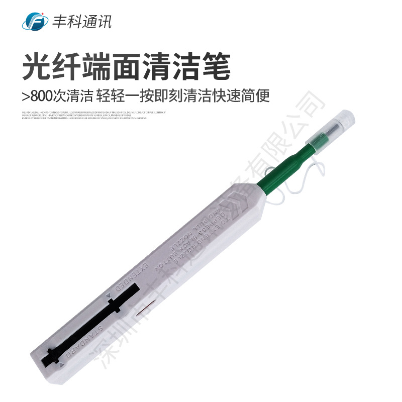 2.5mm光纤清洁笔光纤公母接头法兰清洁器一按式光纤光纤端面清洁