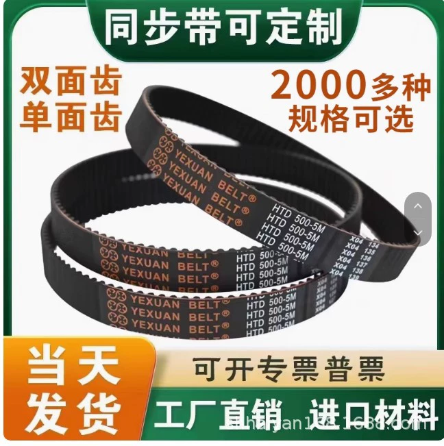Ремень ГРМ HTDS3M5M8M14MXLXHT5T10 двусторонний зубчатый резиновый ремень передач полиуретановый