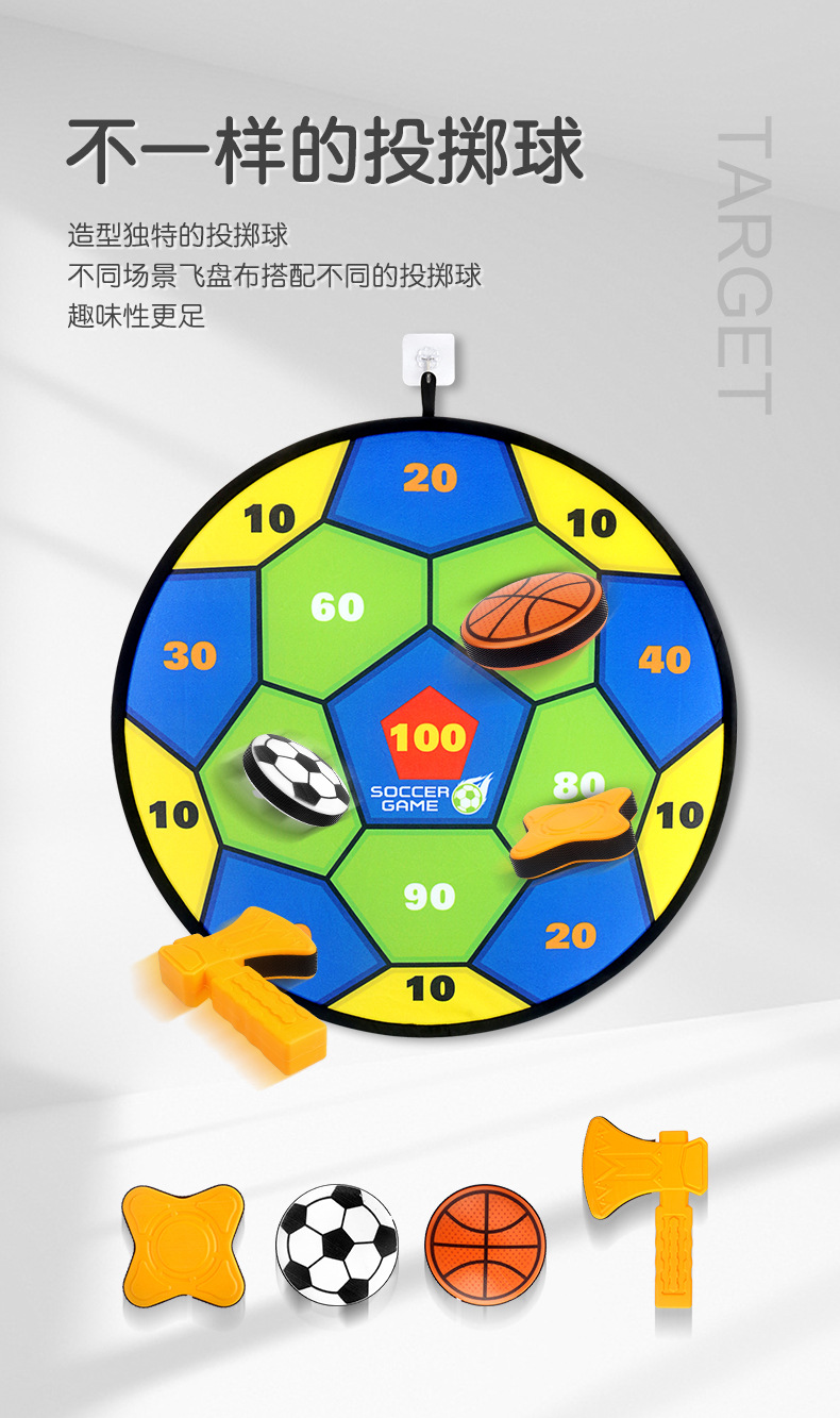 粘粘球标靶_05.jpg