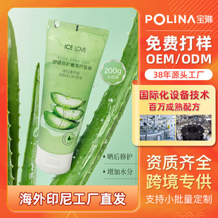 Indonesia Bpom Registration Ice Love Ice Love Soothing and Smoothing Aloe Vera Gel Large Capacity 200g