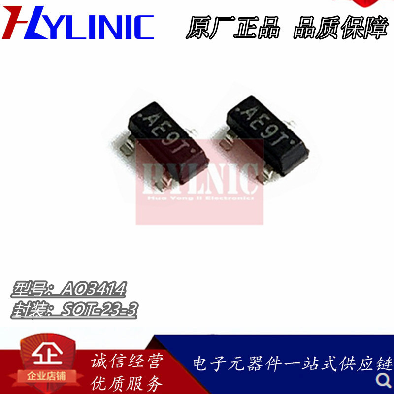 全新AOS AO3414 AE9T SOT-23 N沟道 MOS场效应管 拍前质询