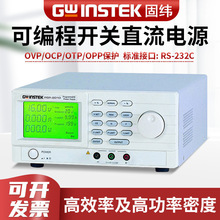 Gwinstek固纬直流电源PSP-603可编程开关直流稳压电源供应器