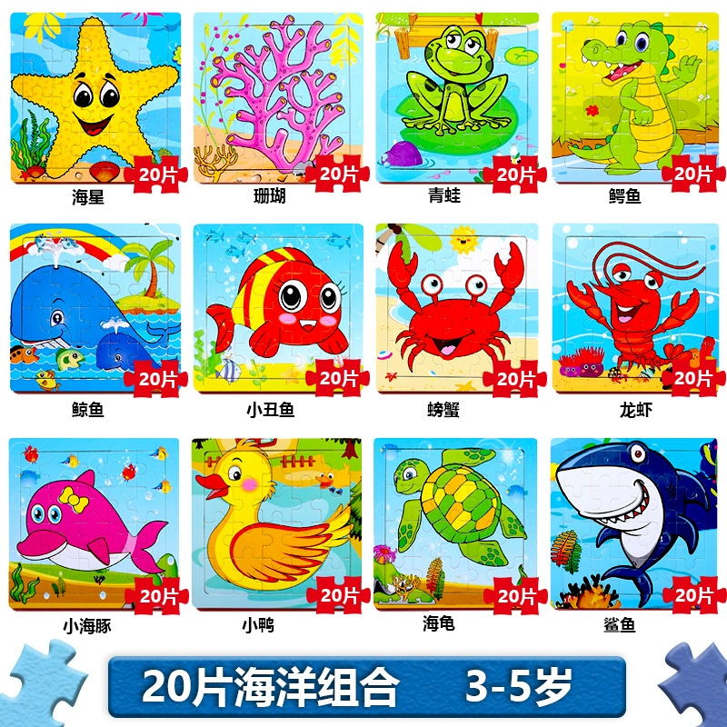 Детский 9-16-20 штук деревянный пазл животное автомобиль морское насекомое двенадцать Зодиак головоломка игрушка