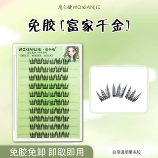 魔仙睫免胶假睫毛富家千金大容量自然浓密分段果冻胶仿真学生网红