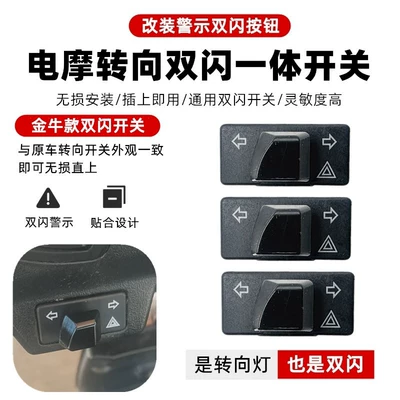 Other Electric Vehicle Accessories – Left and Right Light Switch - taurus-turn-signal-double-flash-3-pieces-no-wiring-required