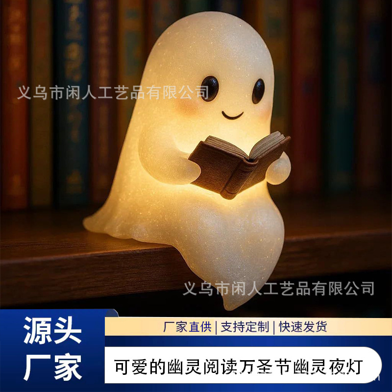 跨境Cute Ghost Reading Book Lamp可爱的幽灵阅读万圣节幽灵夜灯