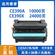 适用惠普CE390A硒鼓M600n M601n M602dn打印机 M603n M603dn墨盒