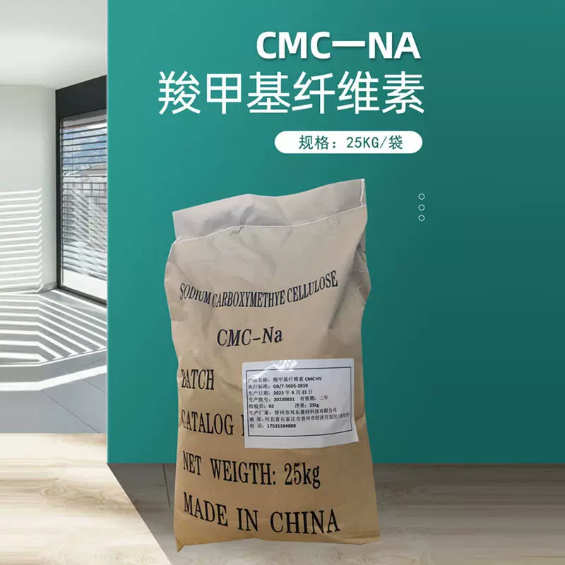 食品增稠剂CMC羧甲基cmc纤维素钠羧甲基纤维素钠粉羧甲基纤维素钠