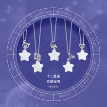 十二星座纯银925项链女小众设计轻奢款玉髓锁骨链ins风五角星吊坠