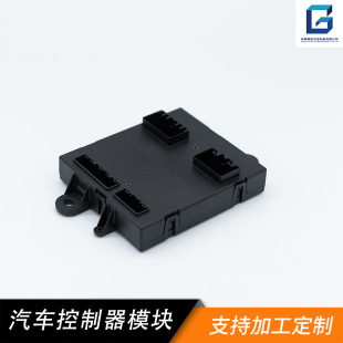 Automotive Controller Housing Car Plastic Accessories Domestic New Energy Oem Odm Mould Making