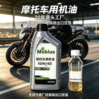 摩托车机油全合成机油润滑油踏板豪爵铃木四冲程专用机油四季通用