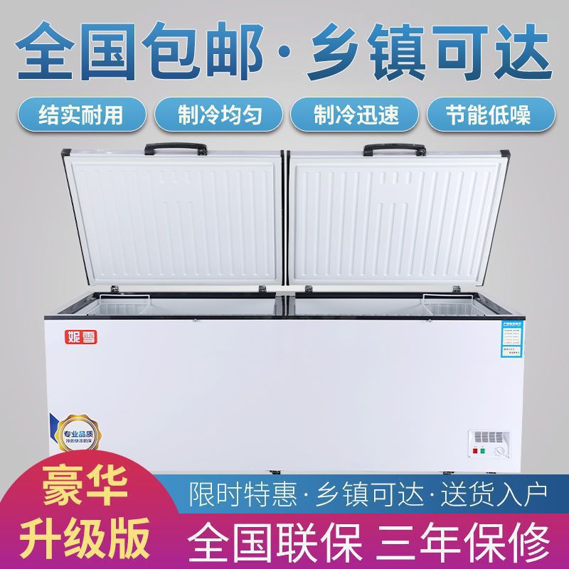 Nixue Household Large Freezer Commercial Freezer Refrigerated Freezer Energy-Saving Horizontal Single Temperature Double Temperature Refrigerator Baolidezhu