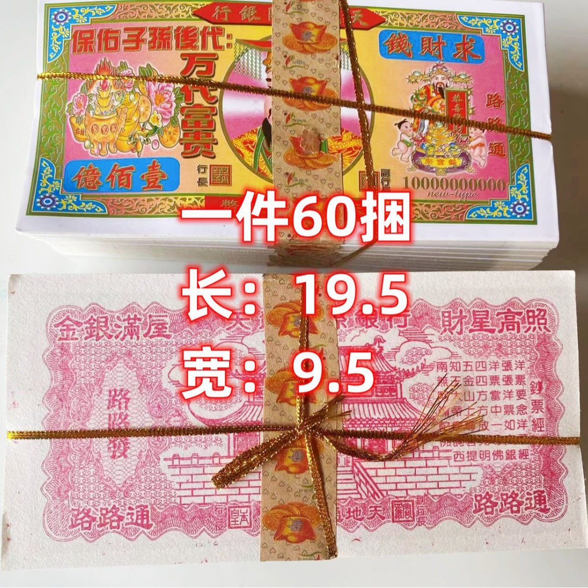 Xingwang Fada 54-Size Bulk Approx 230 Sheets Ancestral Worship Paper Wholesale 10 Small Packs