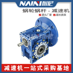 ����NMRV40/50/63/75���M�ŷ��u݆΁�U�p�ٙC��Ť���p���X݆��