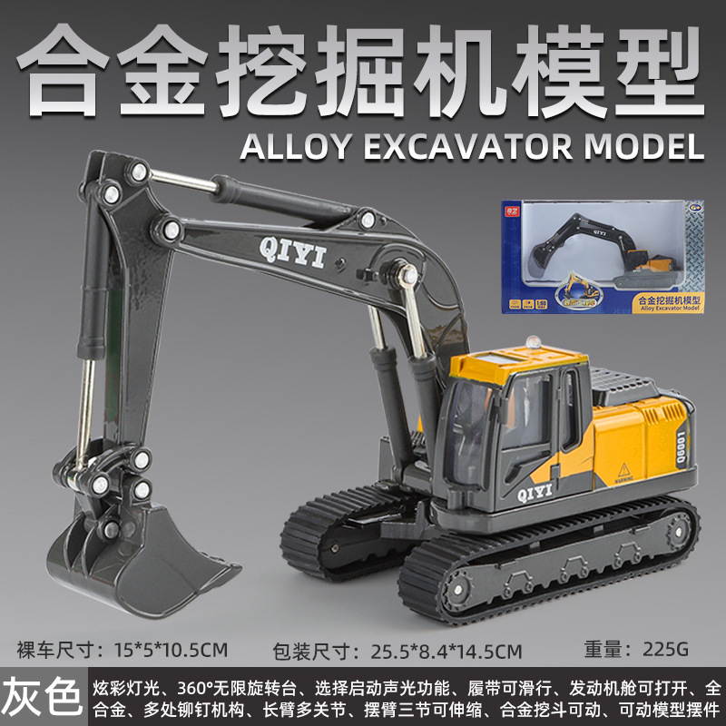 Modelo de automóvil Qiyi 1:60 adornos de modelo de excavadora de ingeniería de aleación con juguetes deslizantes de luz y sonido en nombre de la colección al por mayor