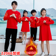 过年亲子装2023新款秋冬季高端亲子装一家三四口母女连衣裙全家装
