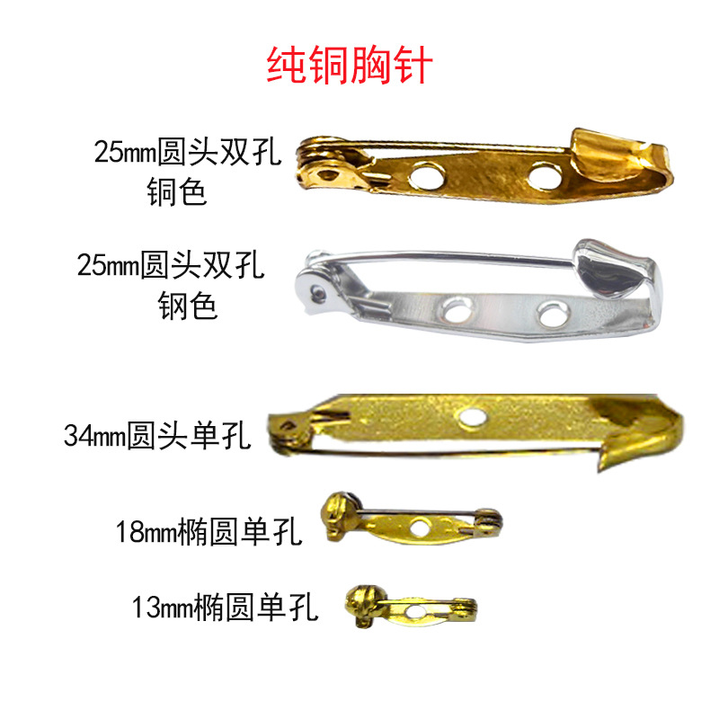徽章胸针扣带孔别针胸针底托旋转式别针包头胸针diy手工饰品配件