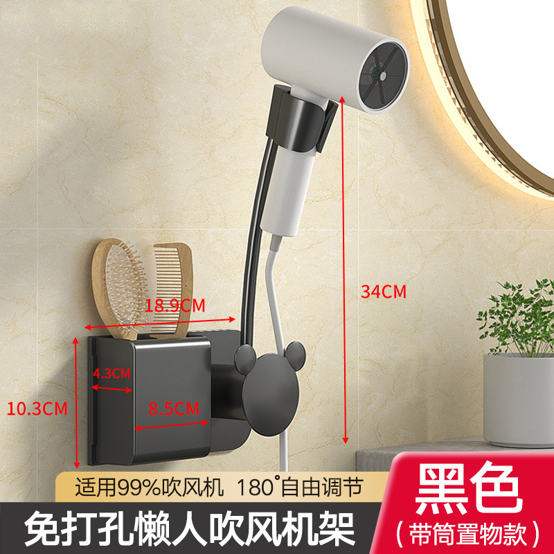 ドライヤーホルダー穴なしトイレ壁掛け式ヘアドライヤースタンド浴室風筒収納棚ハンガー|undefined