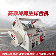 水泥稳定碎石拌合机 冷再生路拌机 液压升降拌和深度30-45可调