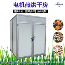 蘿卜咸菜條電加熱烘干機 商用農副產品箱式烘干房 一機多用