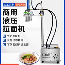 全自动商用液压饸饹面机兰州拉面机面条机不锈钢饸烙机现压冷面机